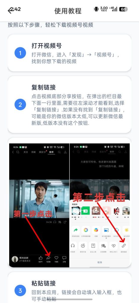 2026吾爱破解最新免费下载微信视频号视频?亲测有效 2026吾爱破解最新免费下载微信视频号视频?亲测有效