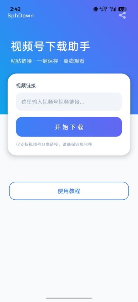 2026吾爱破解最新免费下载微信视频号视频?亲测有效 2026吾爱破解最新免费下载微信视频号视频?亲测有效